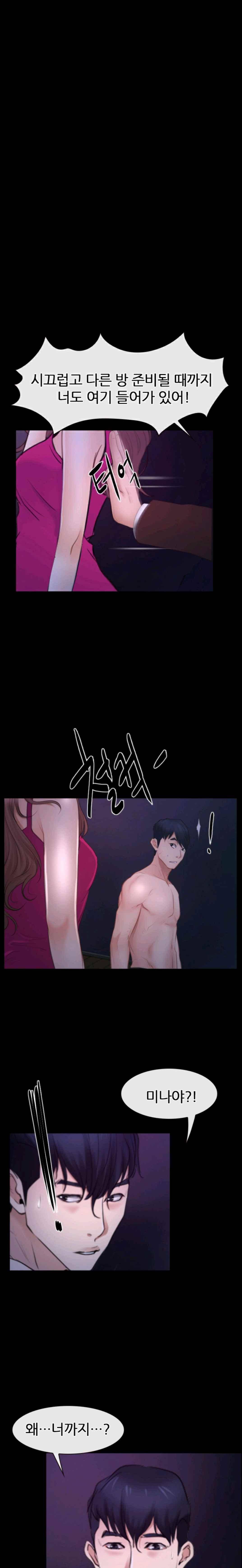 알 수 없는 마음 46화 1