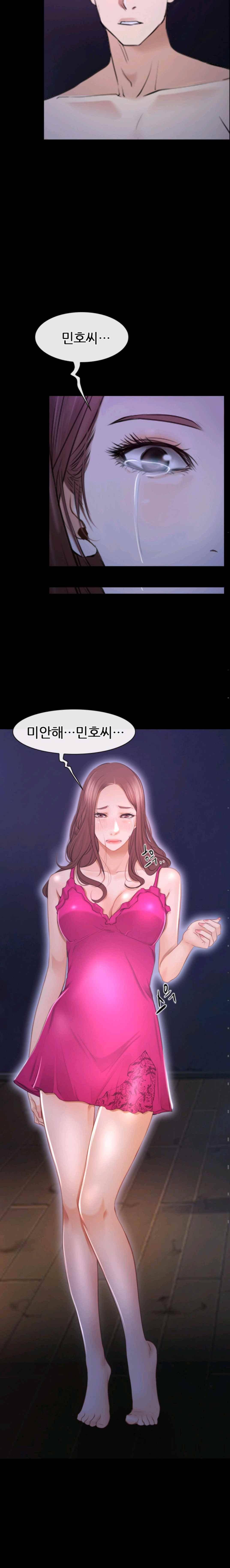 알 수 없는 마음 46화 2