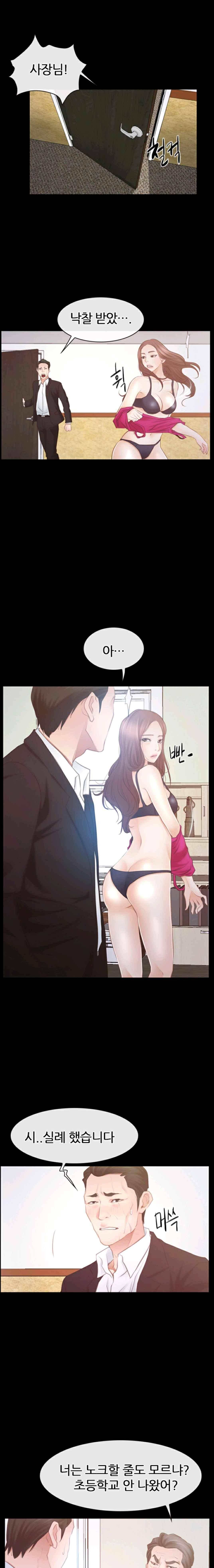 알 수 없는 마음 46화 5