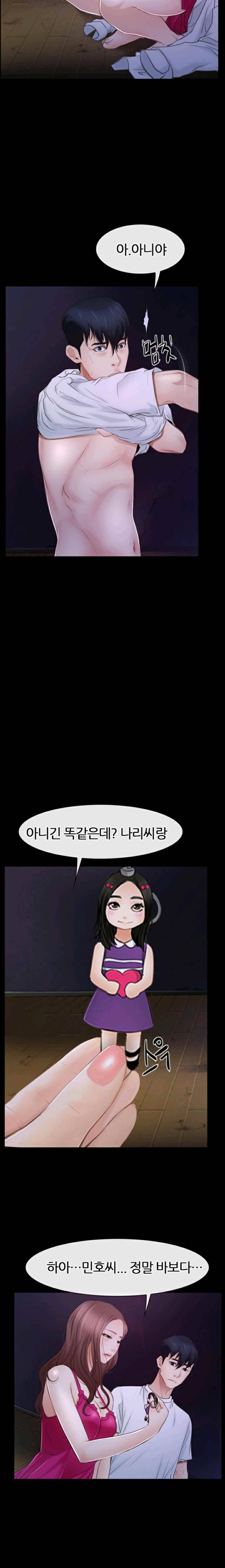 알 수 없는 마음 46화 8