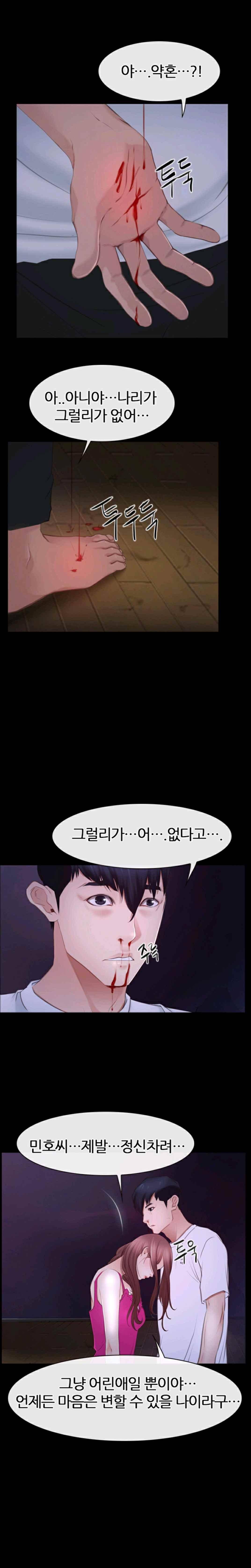 알 수 없는 마음 46화 10