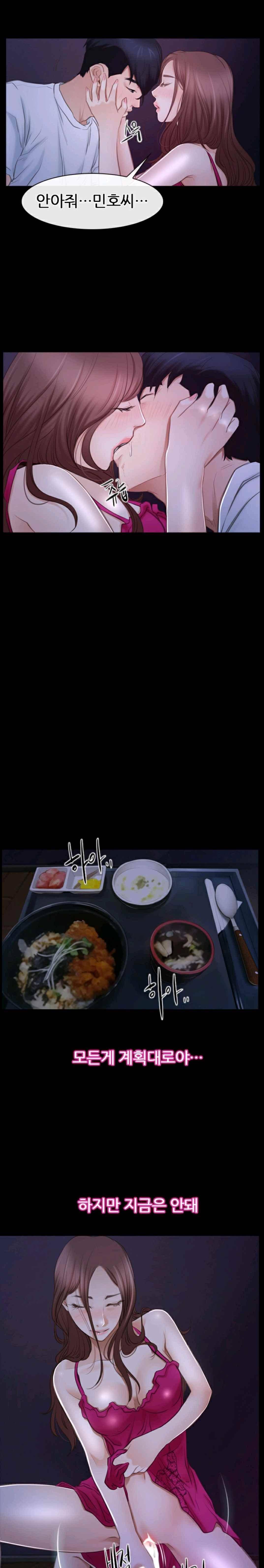 알 수 없는 마음 46화 16