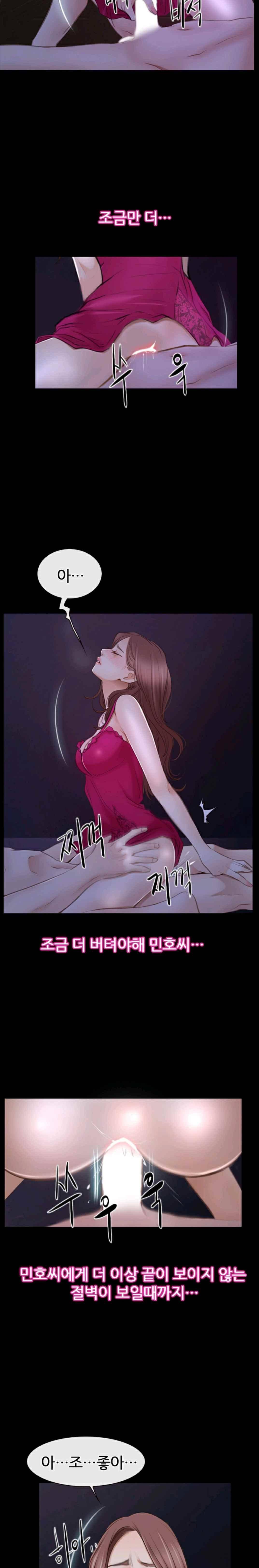알 수 없는 마음 46화 17