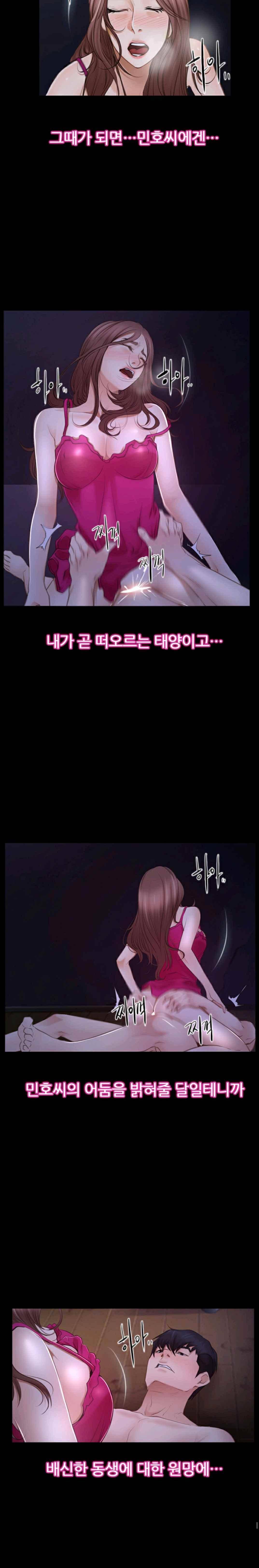 알 수 없는 마음 46화 18
