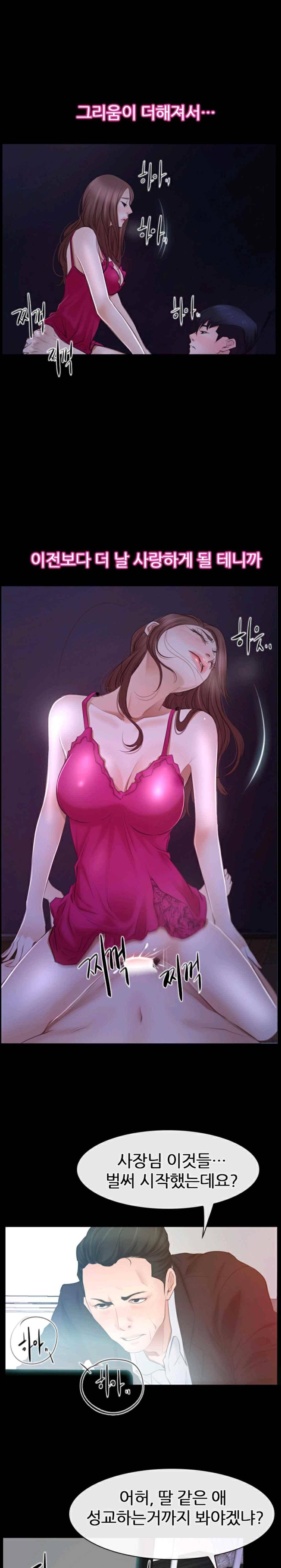 알 수 없는 마음 46화 19