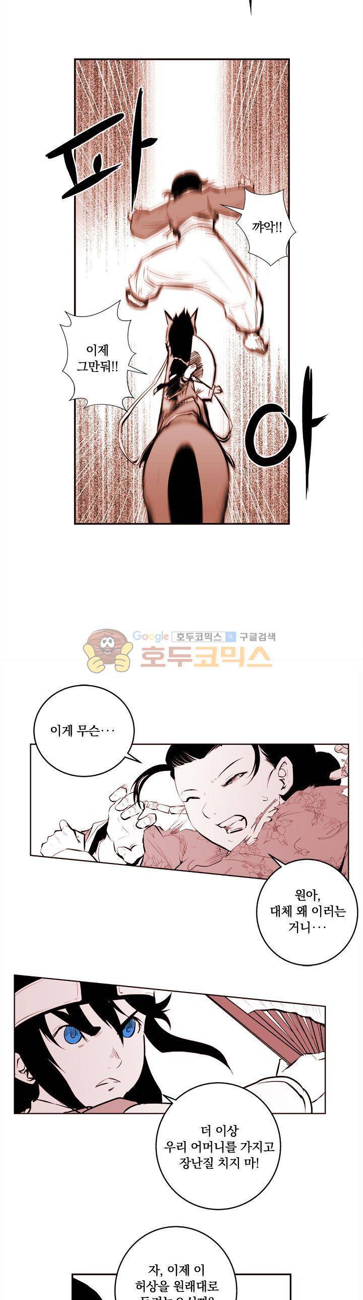 조선기담사 36화 4