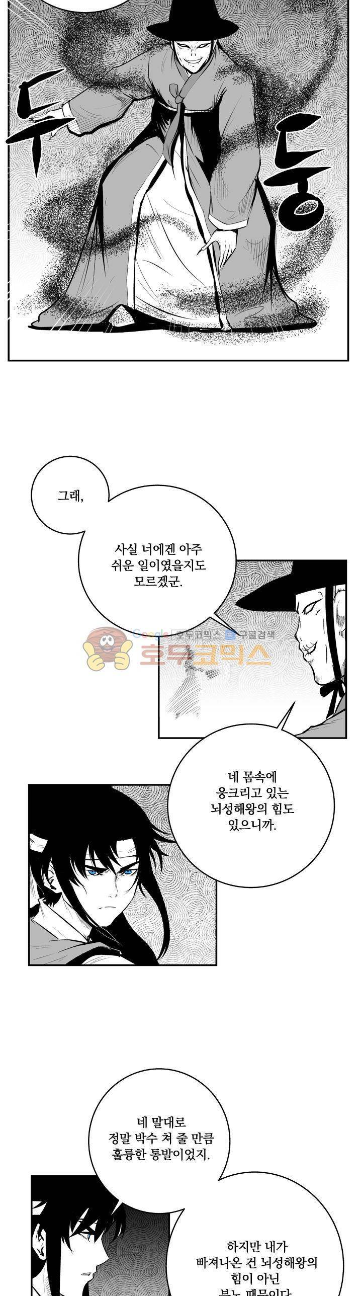 조선기담사 36화 6