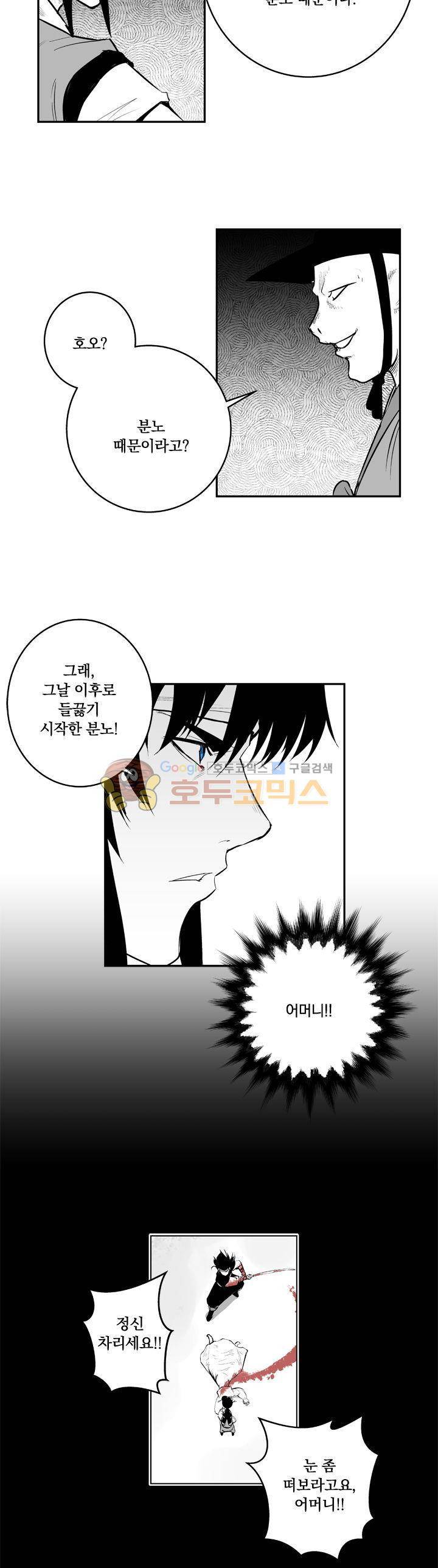 조선기담사 36화 7