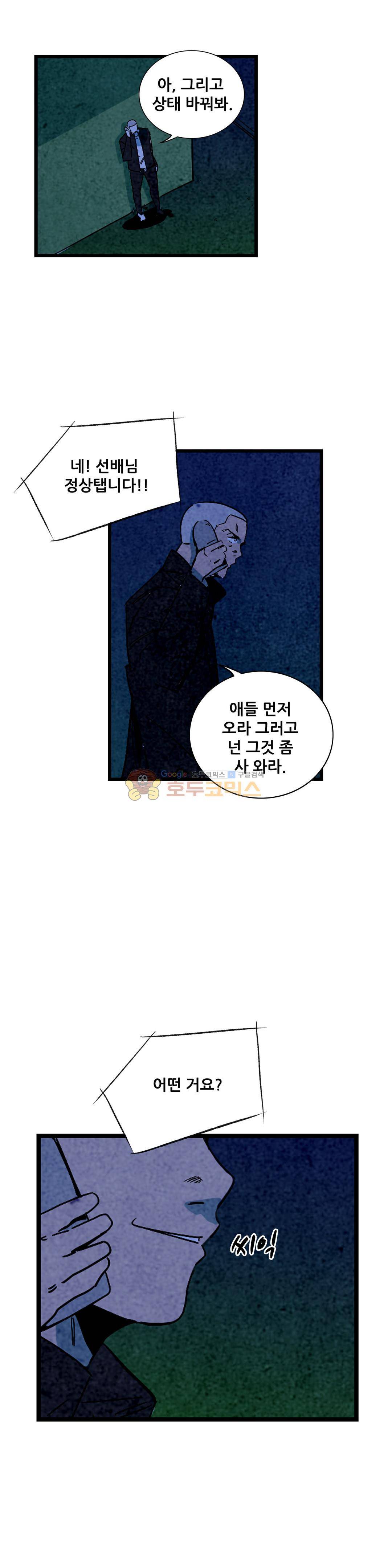 청춘어람 90화 2