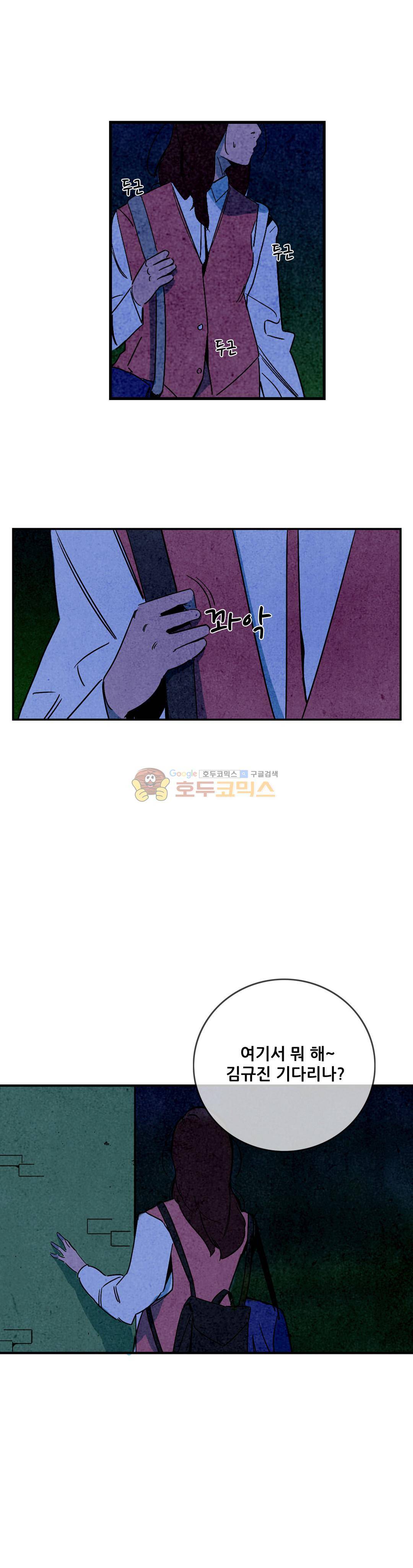 청춘어람 90화 3