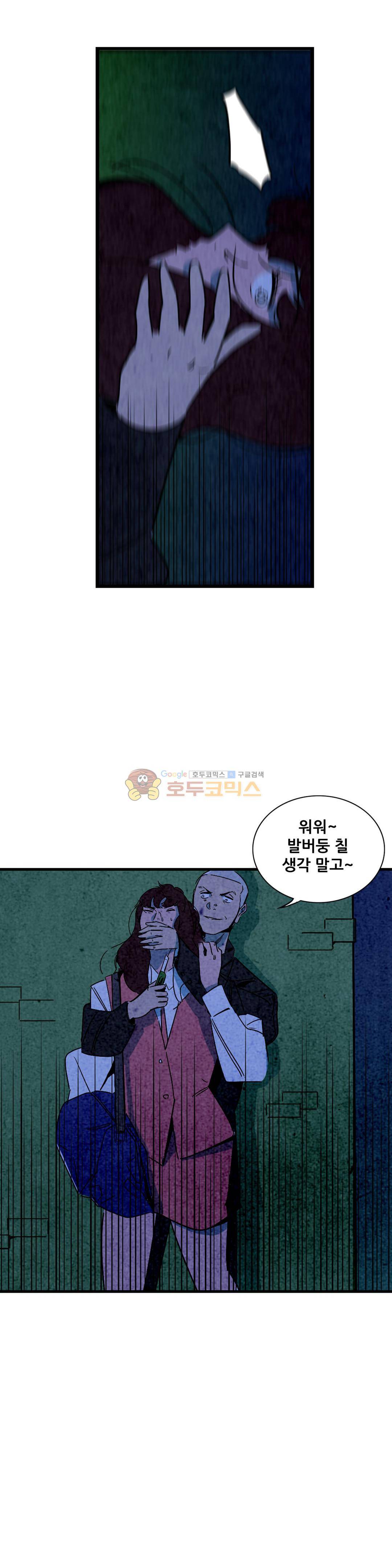 청춘어람 90화 4