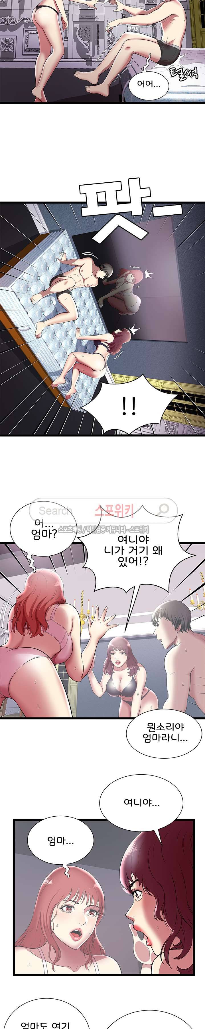 파라다이스 7화 2