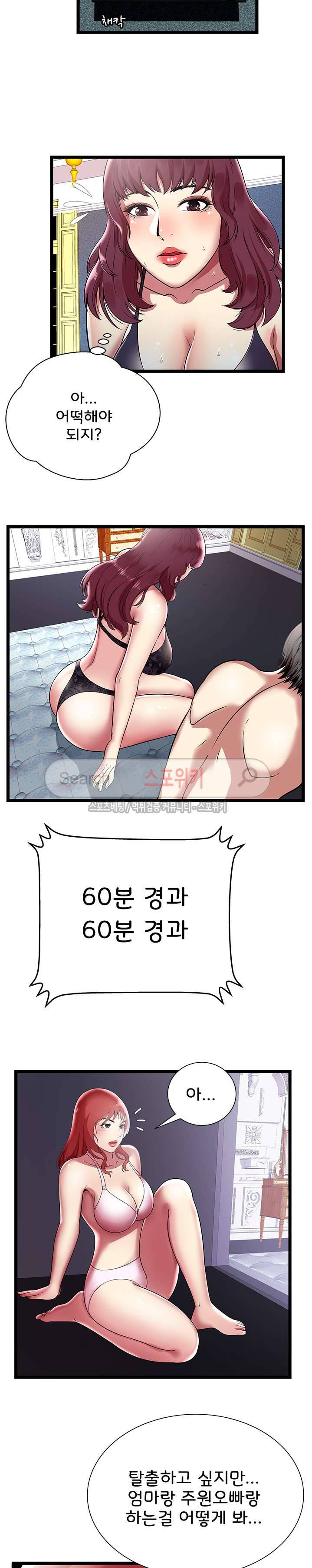 파라다이스 7화 4