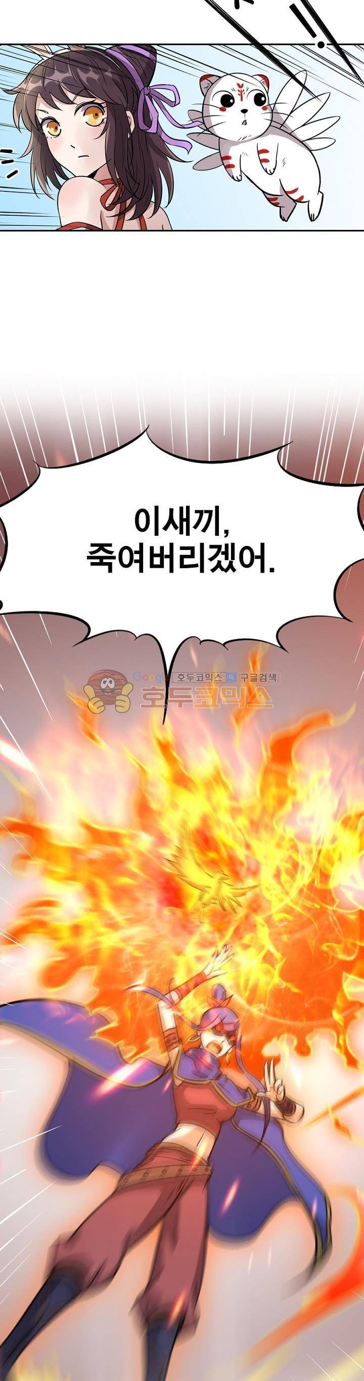 정령사: 나타르 전기 195화 11