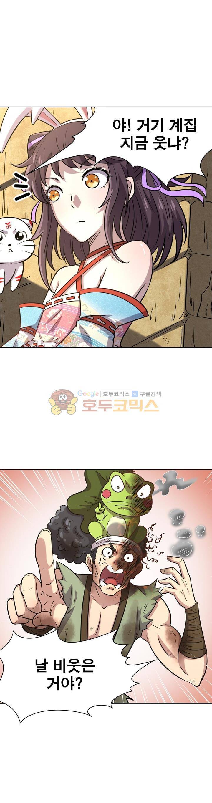 정령사: 나타르 전기 195화 14