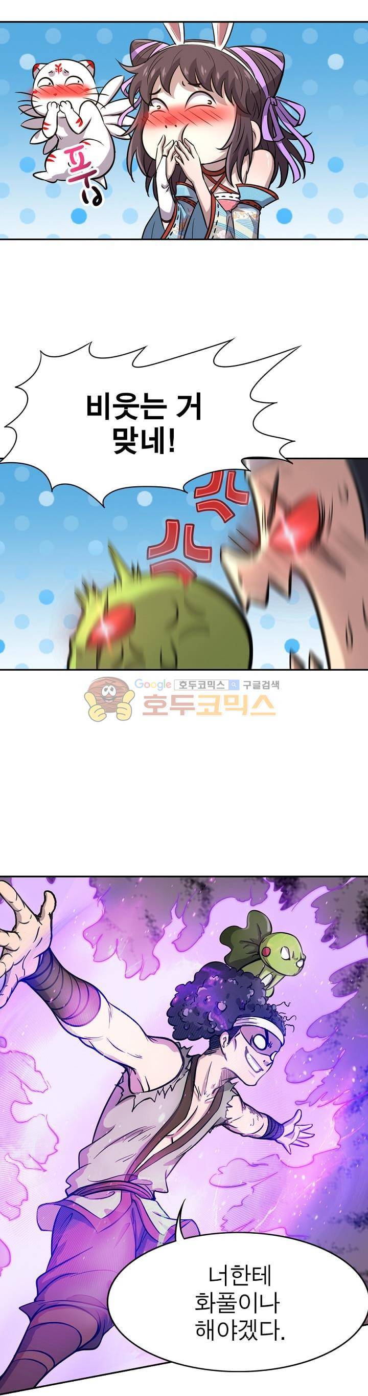 정령사: 나타르 전기 195화 15