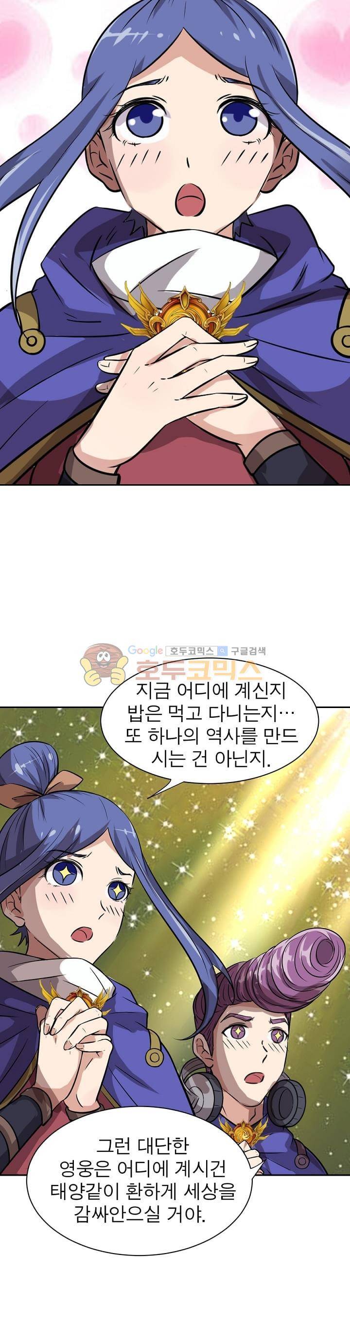 정령사: 나타르 전기 195화 20