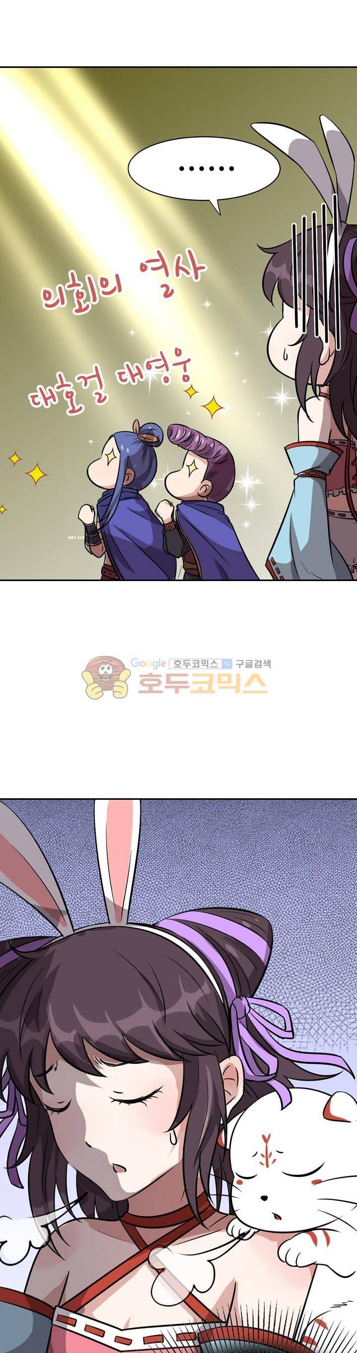 정령사: 나타르 전기 195화 21
