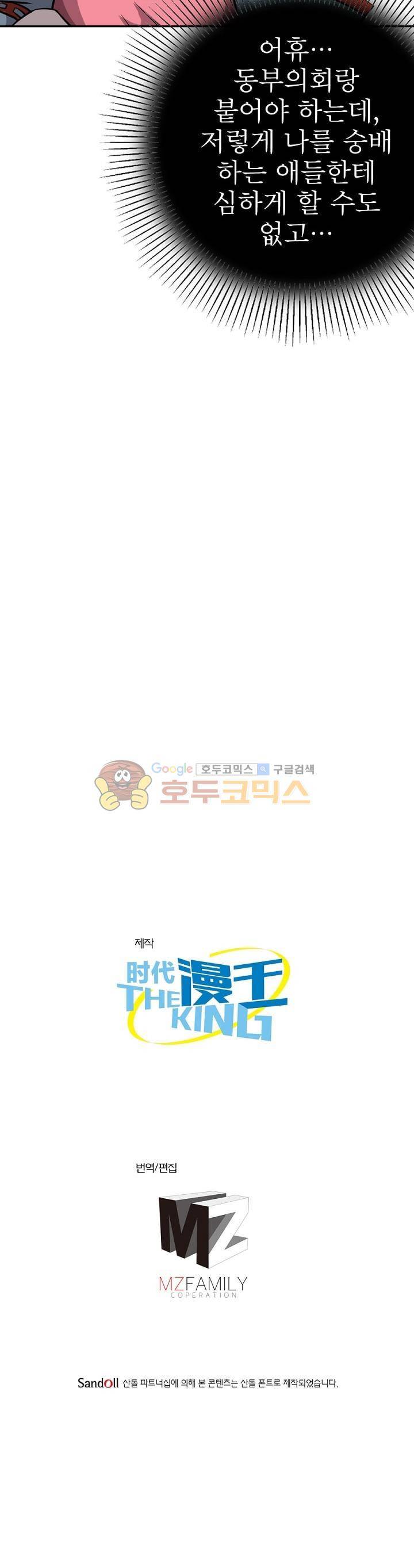 정령사: 나타르 전기 195화 22