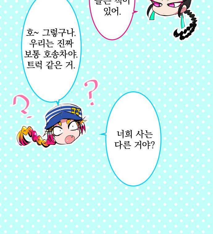 난바카 138화 - 단행본 발매 기념 특별 번외편 10