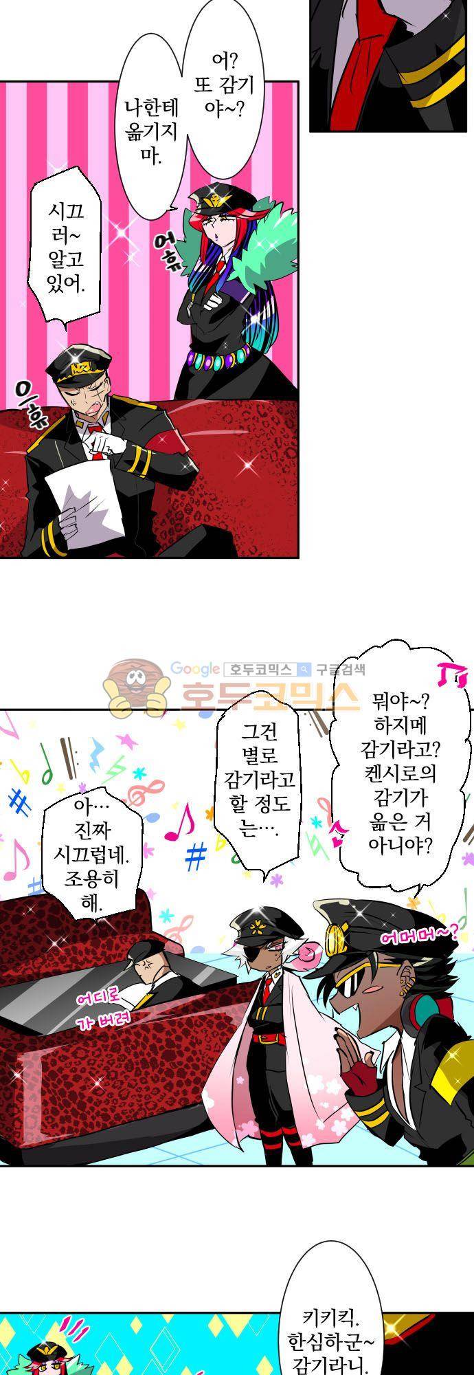 난바카 138화 - 단행본 발매 기념 특별 번외편 14