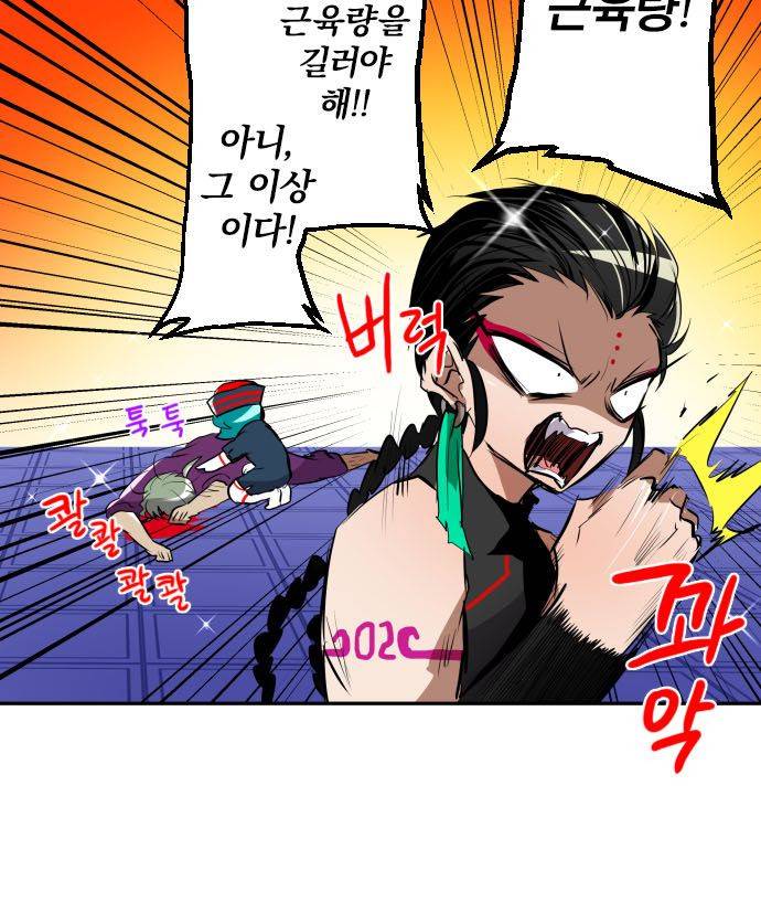 난바카 138화 - 단행본 발매 기념 특별 번외편 19
