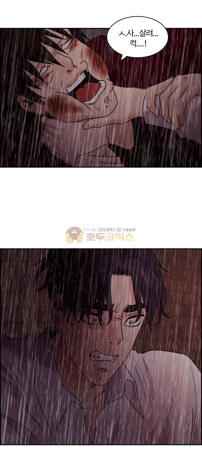 내일 71화 - 서쪽 하늘 (2) 6