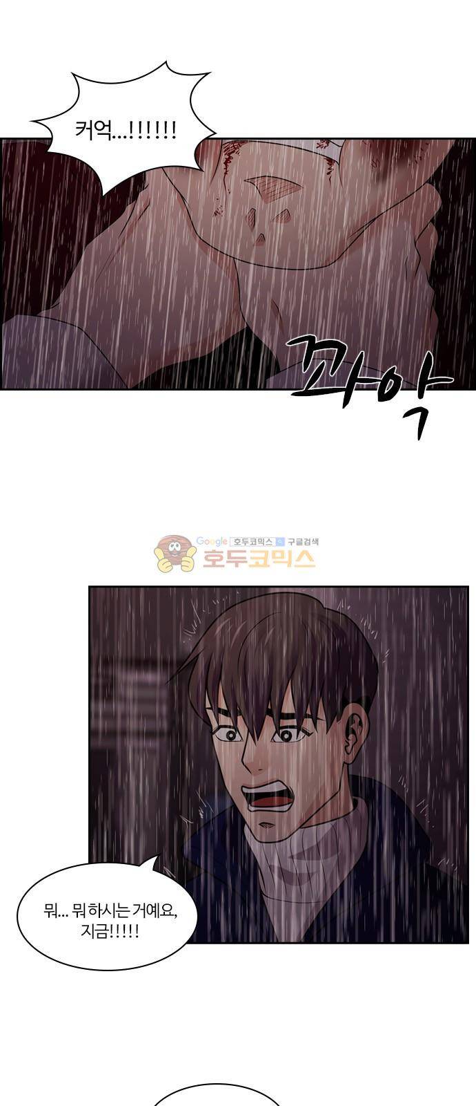 내일 71화 - 서쪽 하늘 (2) 10