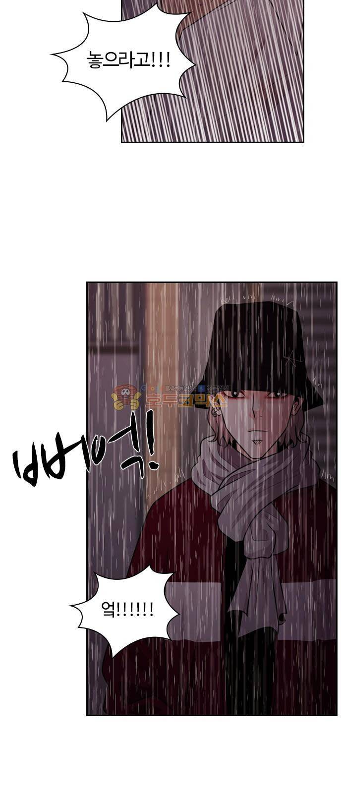 내일 71화 - 서쪽 하늘 (2) 12