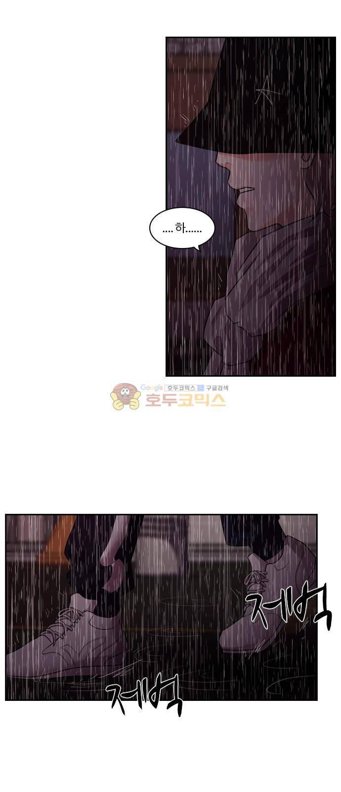 내일 71화 - 서쪽 하늘 (2) 16