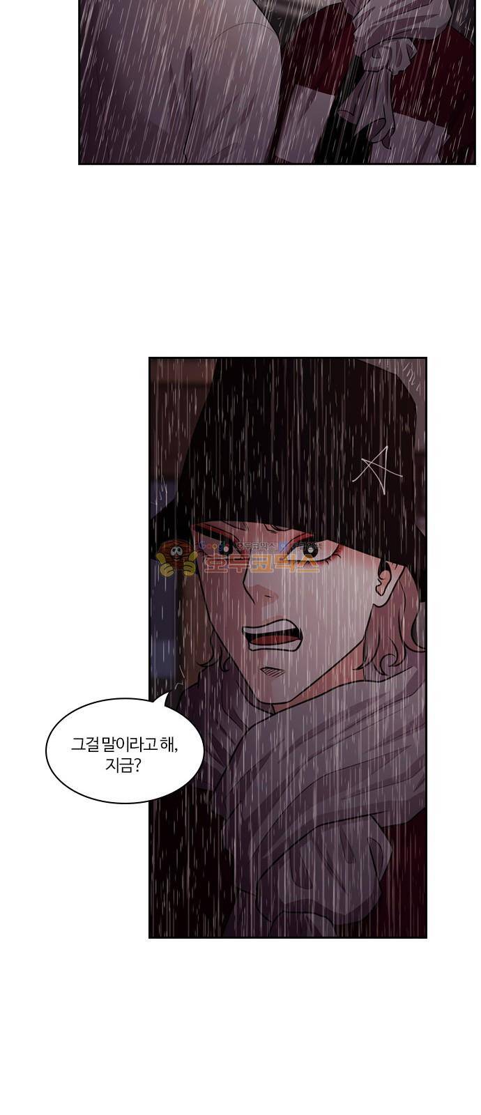 내일 71화 - 서쪽 하늘 (2) 19