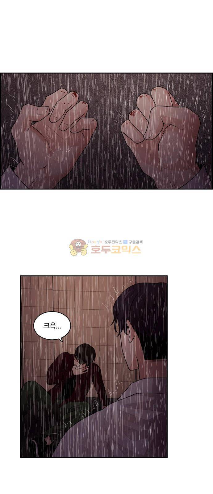 내일 71화 - 서쪽 하늘 (2) 21