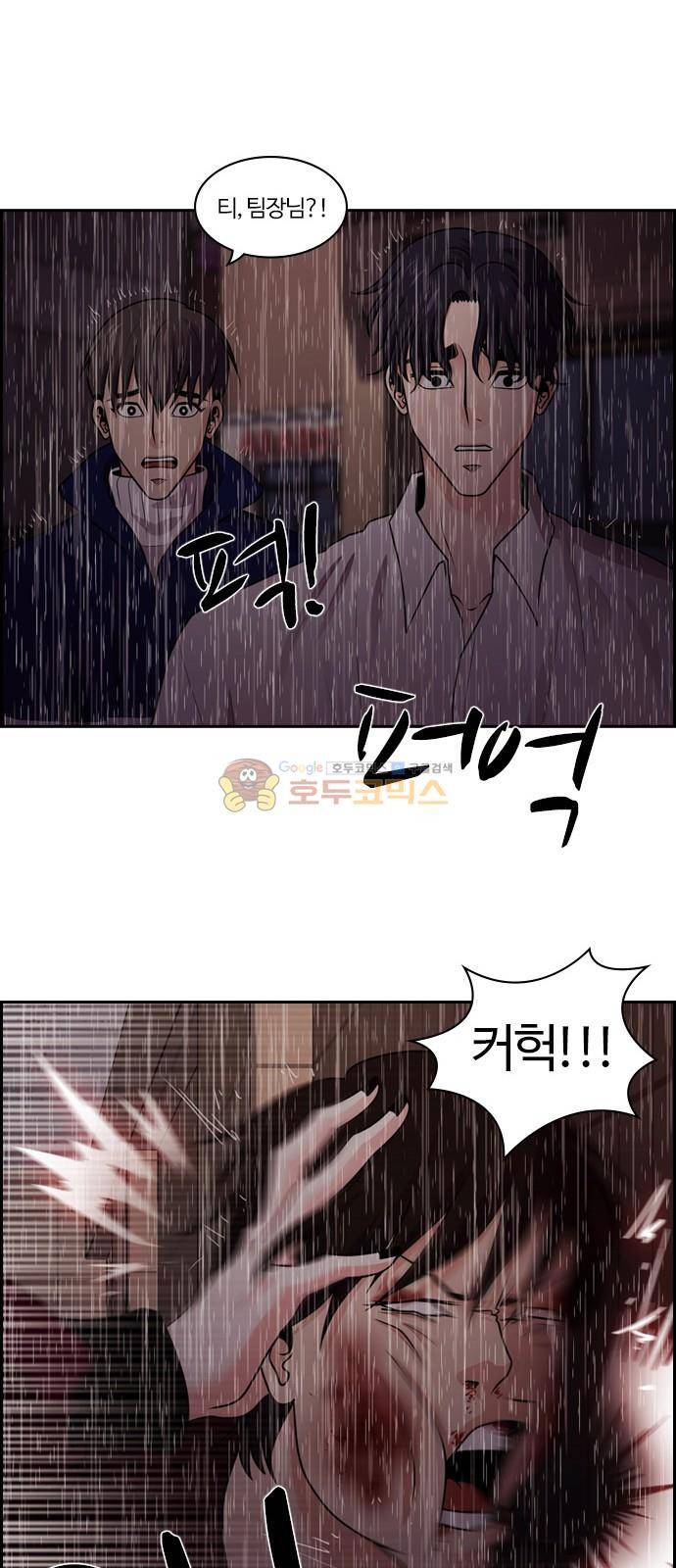내일 71화 - 서쪽 하늘 (2) 26