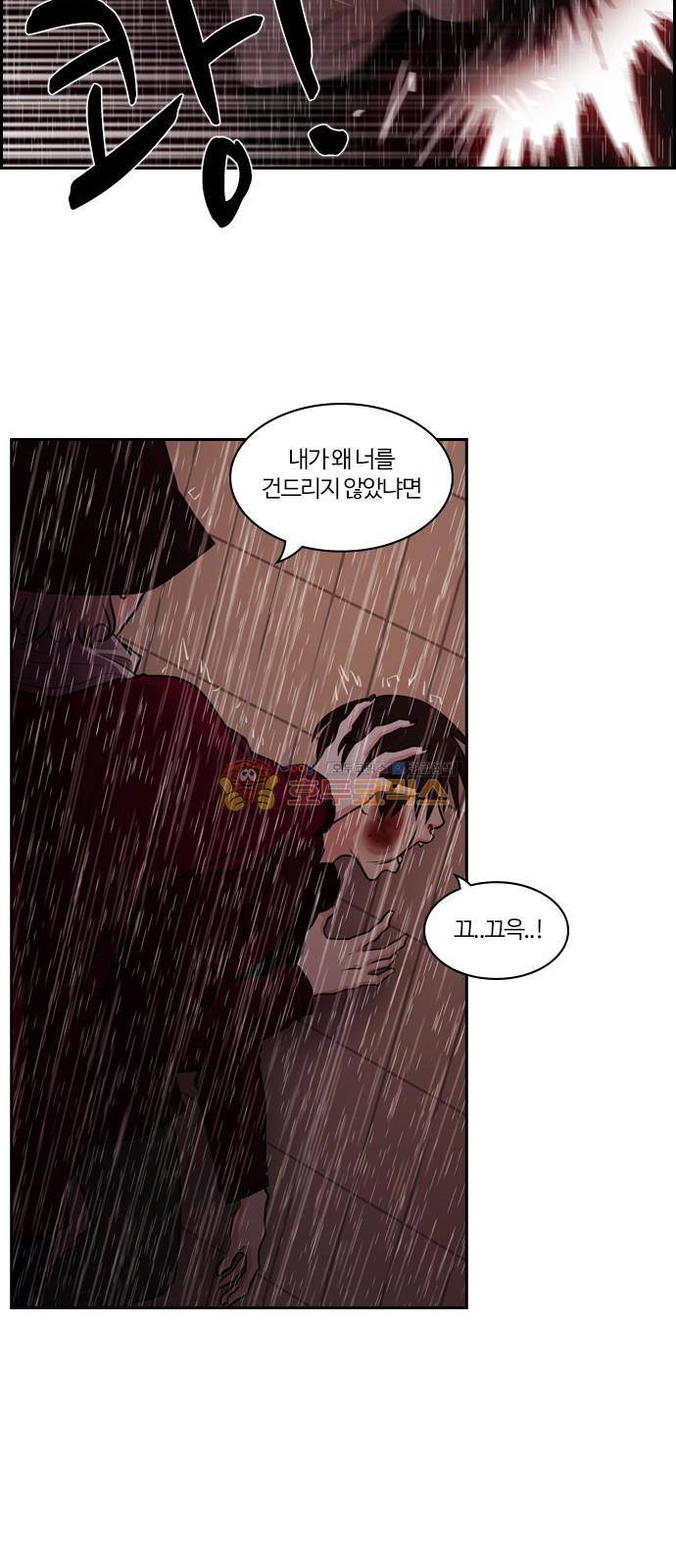 내일 71화 - 서쪽 하늘 (2) 27