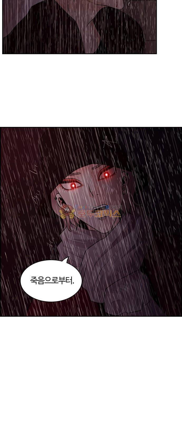 내일 71화 - 서쪽 하늘 (2) 29