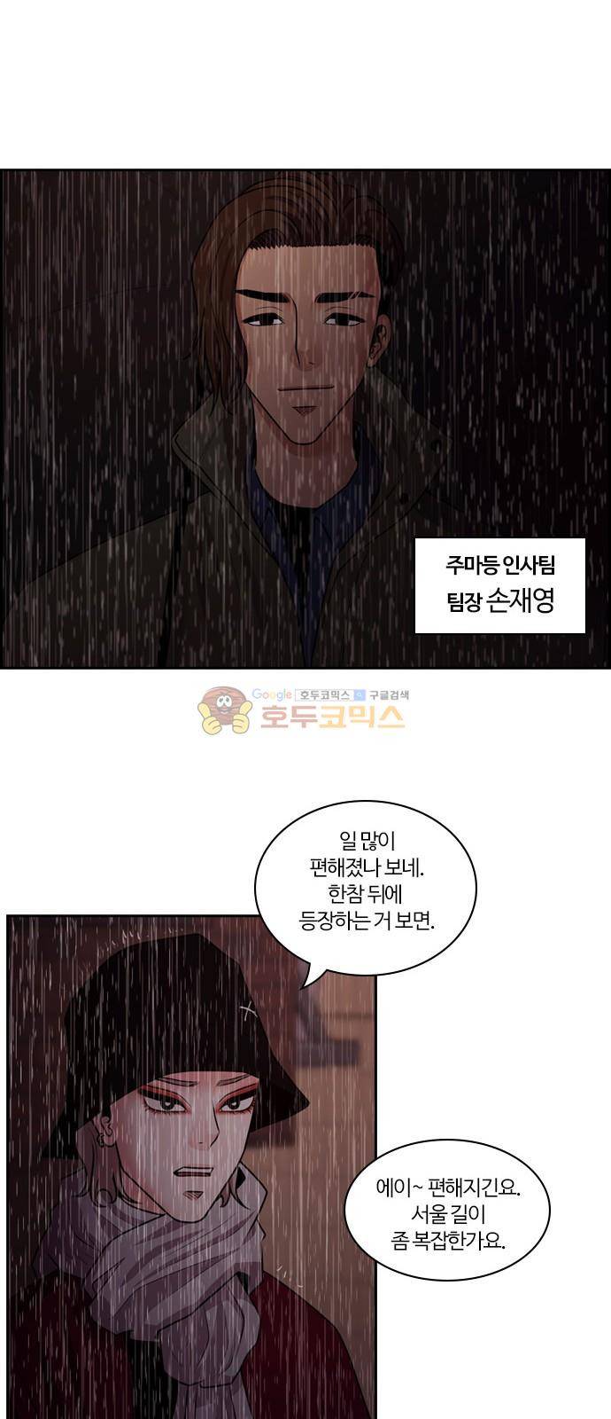 내일 71화 - 서쪽 하늘 (2) 34