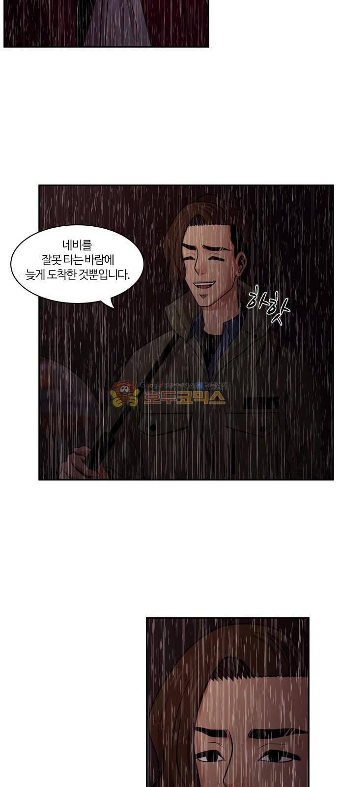 내일 71화 - 서쪽 하늘 (2) 35