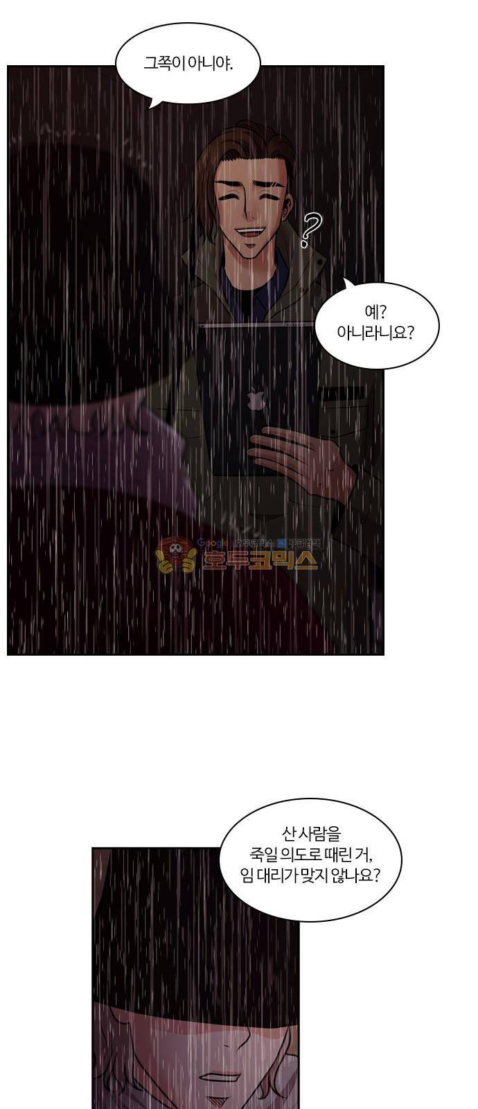 내일 71화 - 서쪽 하늘 (2) 40