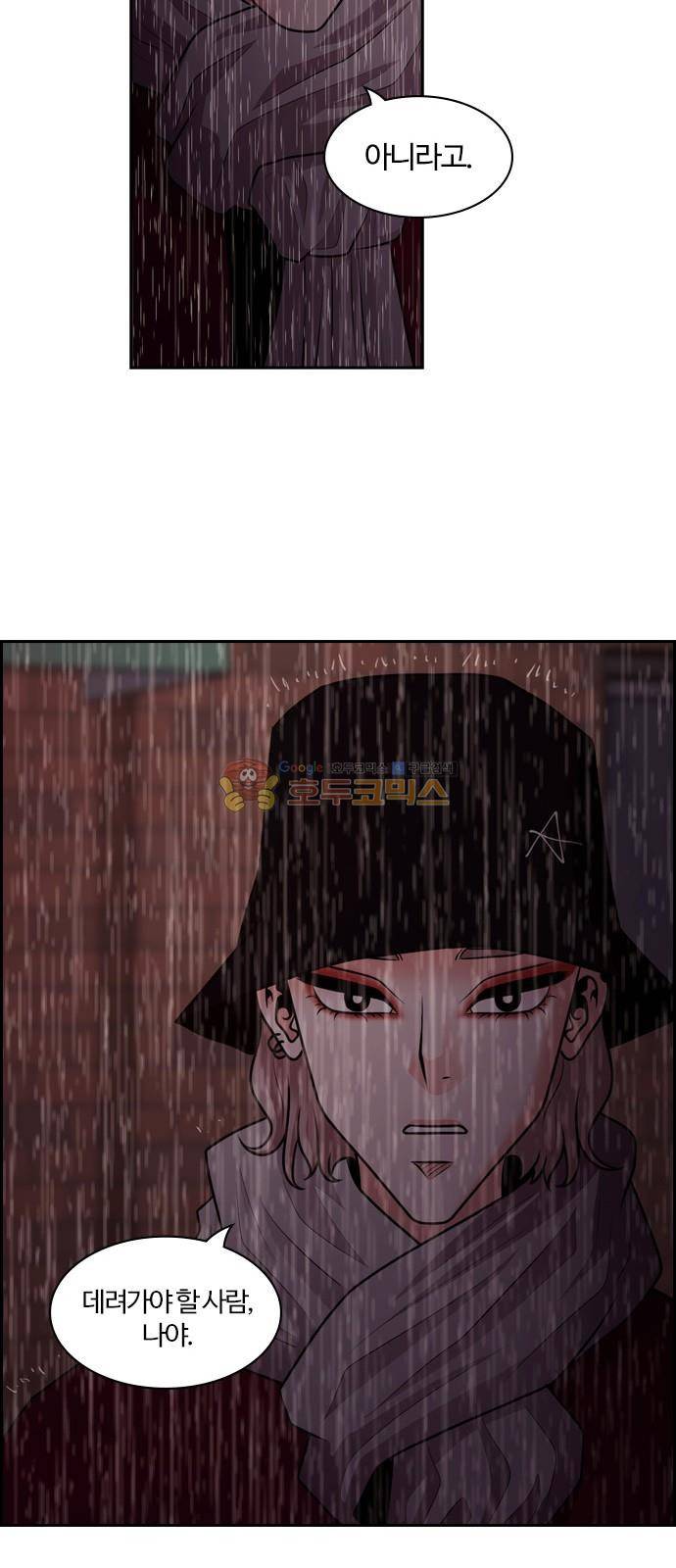내일 71화 - 서쪽 하늘 (2) 41