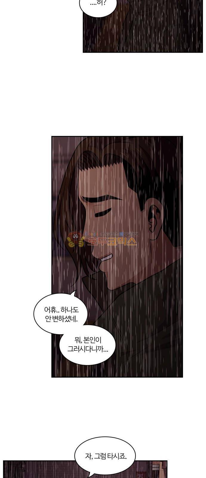 내일 71화 - 서쪽 하늘 (2) 43