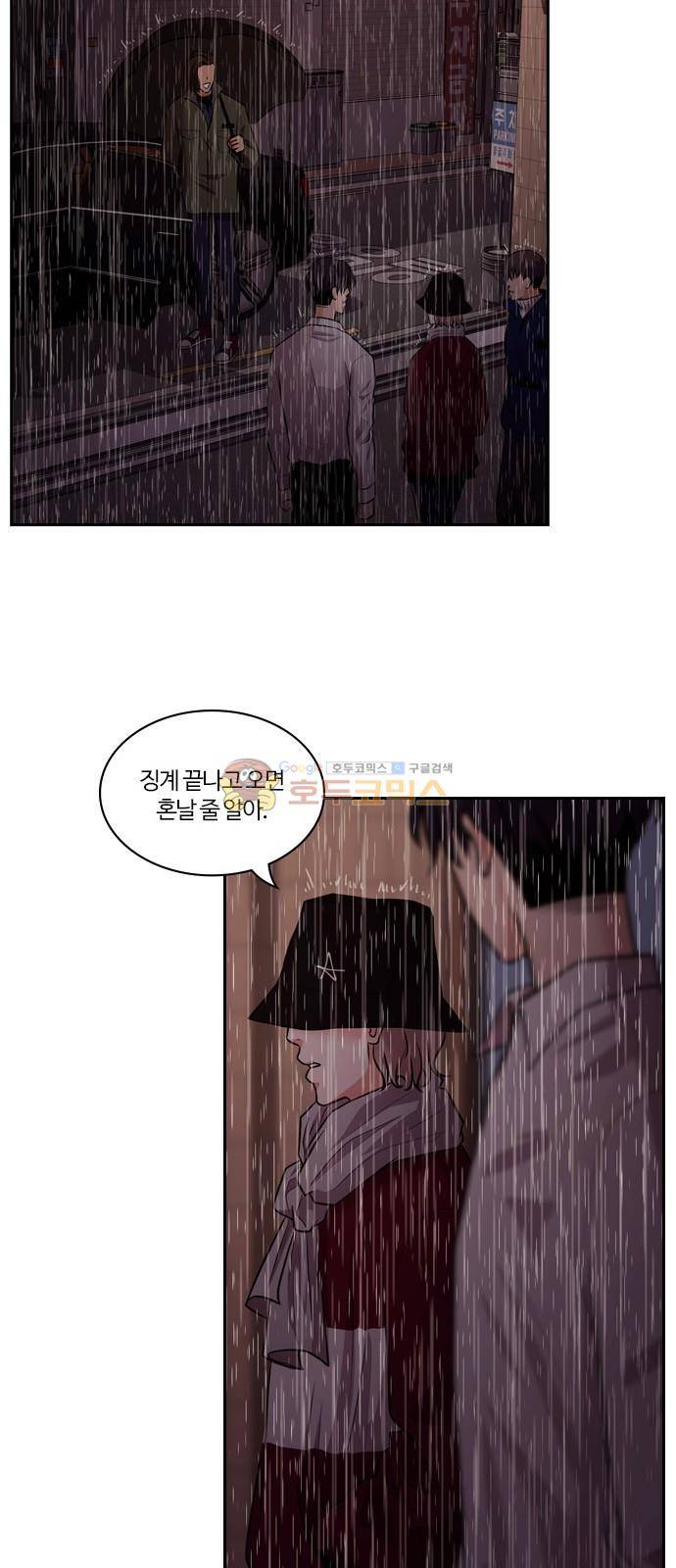 내일 71화 - 서쪽 하늘 (2) 44