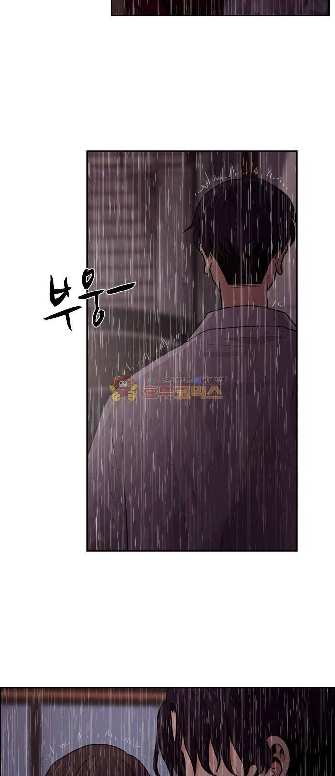 내일 71화 - 서쪽 하늘 (2) 45