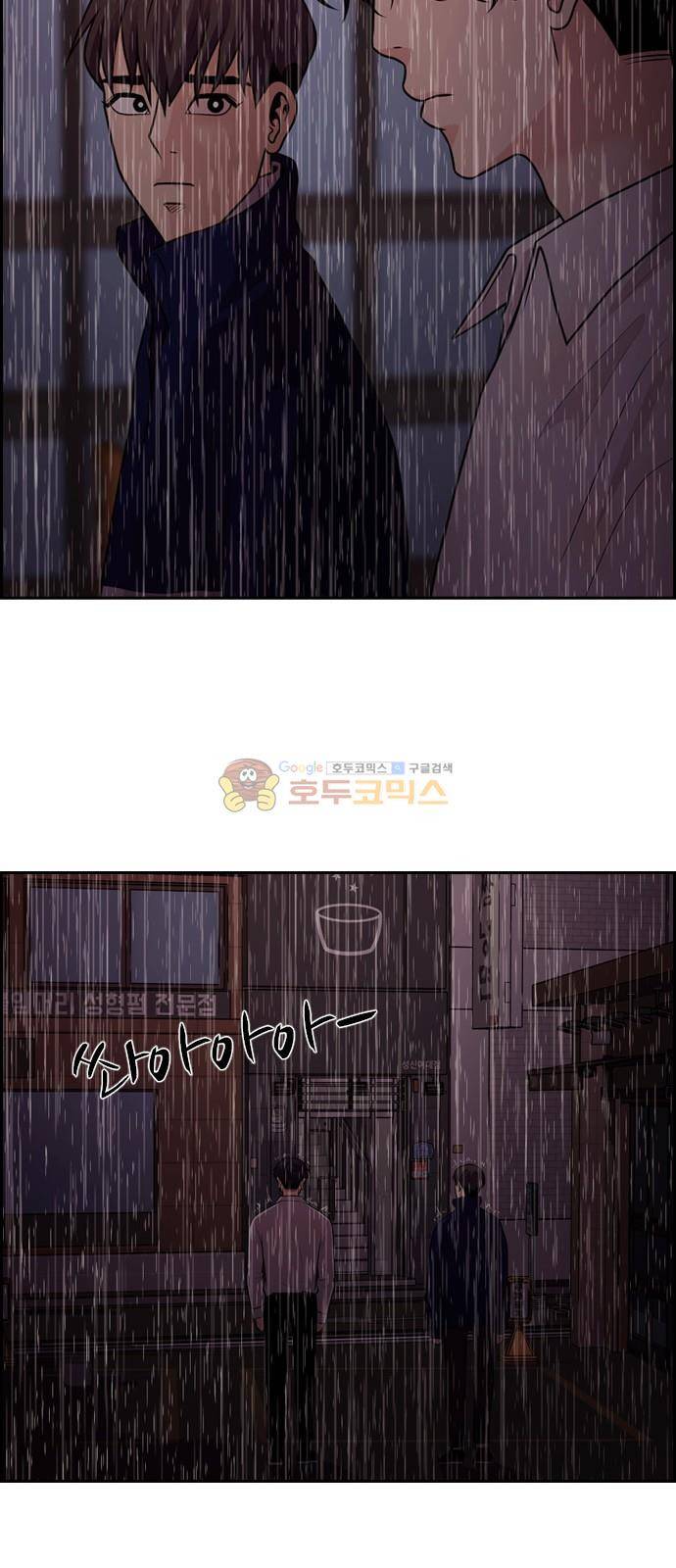 내일 71화 - 서쪽 하늘 (2) 46