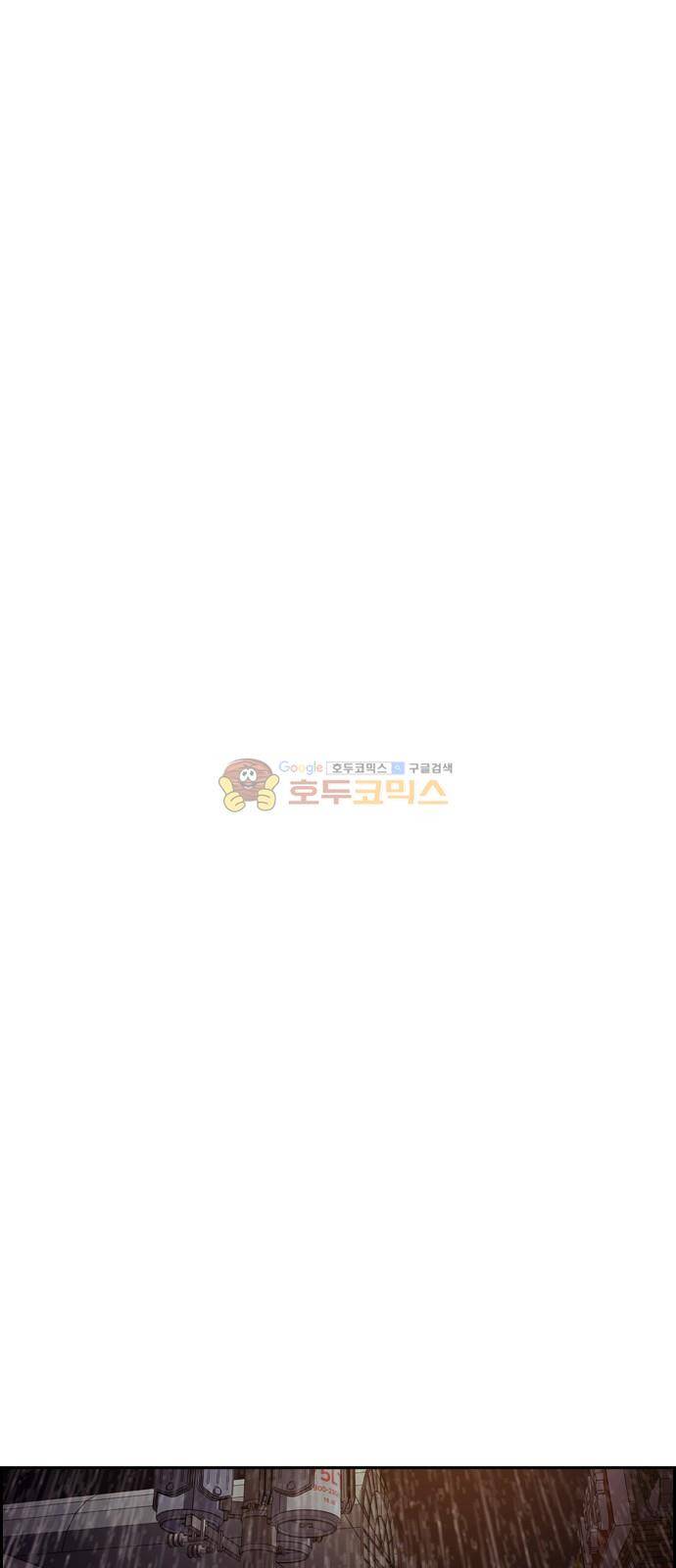 내일 71화 - 서쪽 하늘 (2) 47