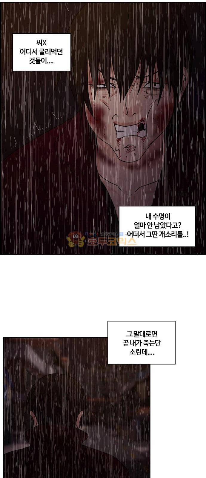 내일 71화 - 서쪽 하늘 (2) 49