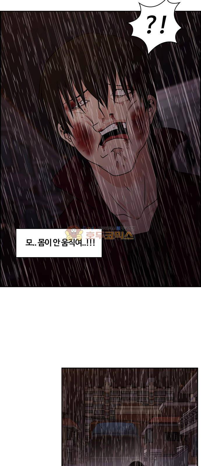 내일 71화 - 서쪽 하늘 (2) 53