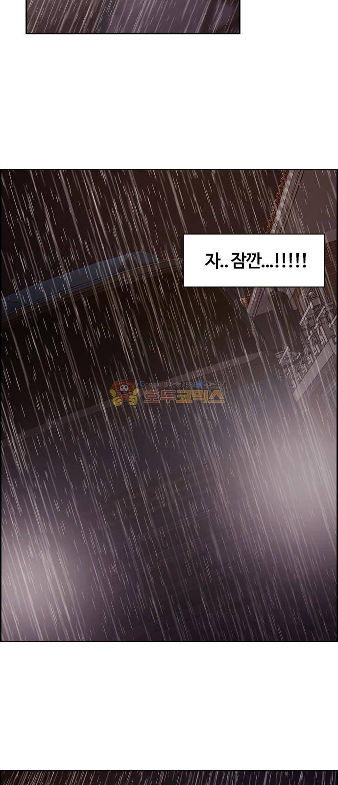 내일 71화 - 서쪽 하늘 (2) 55