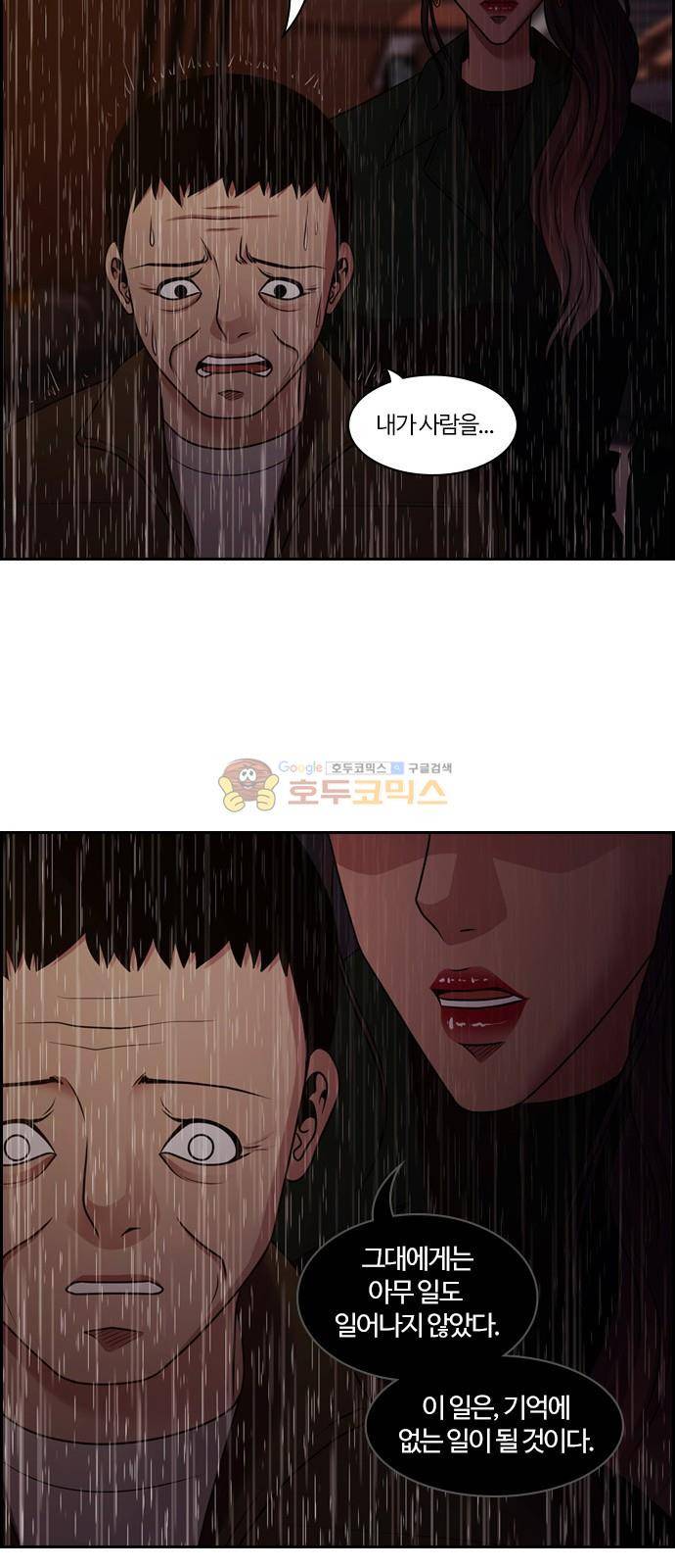 내일 71화 - 서쪽 하늘 (2) 57