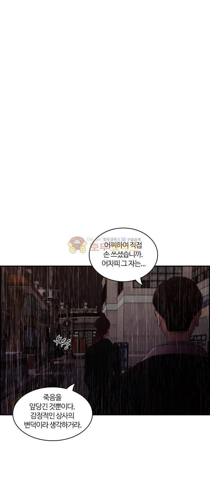 내일 71화 - 서쪽 하늘 (2) 58