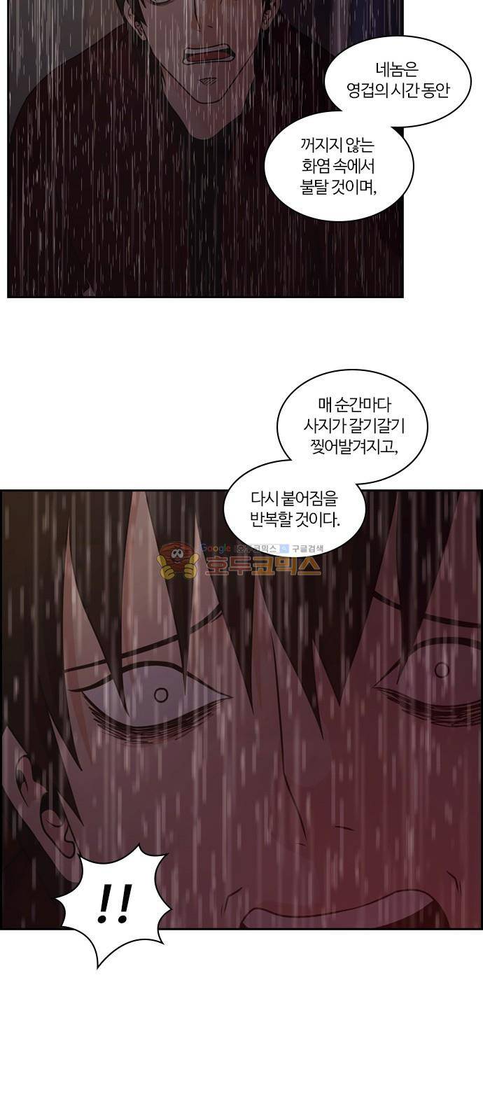 내일 71화 - 서쪽 하늘 (2) 63